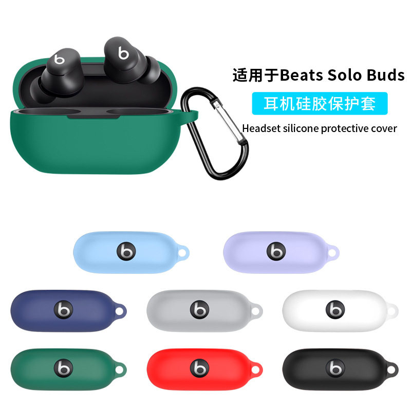 适用beats solo buds耳机保护套创意露标款硅胶纯色壳