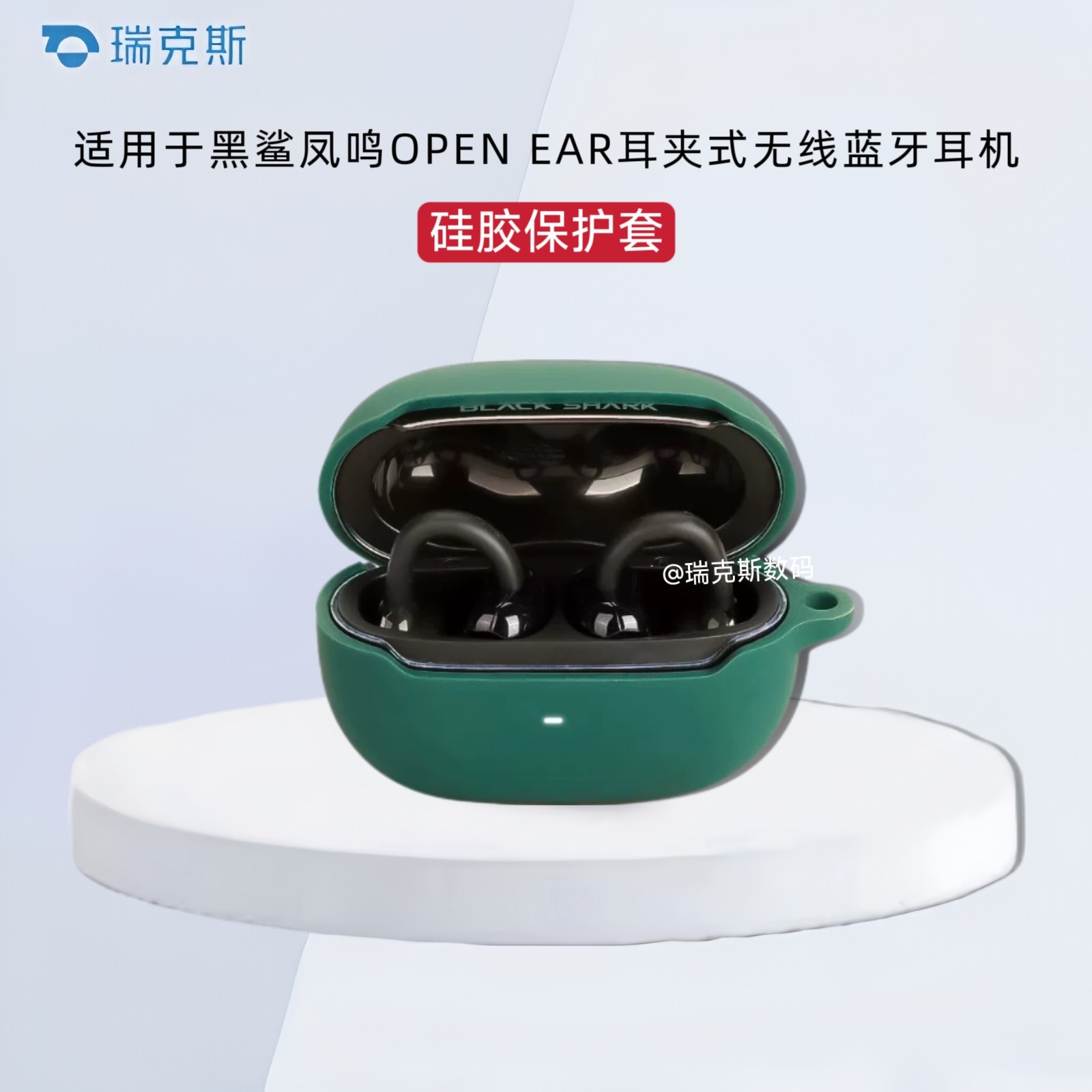 适用于黑鲨凤鸣OPEN EAR 耳夹式耳机保护壳纯色简约适用黑鲨凤鸣T19耳机充电仓一体收纳包硅胶套防摔套创意壳
