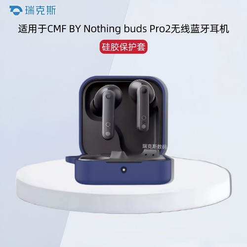 适用CMF BY Nothing buds Pro2耳机套纯色简约硅胶保护套Nothing buds Pro2耳机保护套充电仓保护套创意挂绳