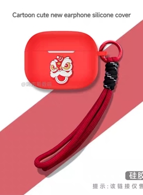 适用于EDIFIER漫步者Lolli Pro5保护壳卡通动漫漫步者Lolli Pro5蓝牙耳机充电仓盒保护套硅胶软套一体式软壳