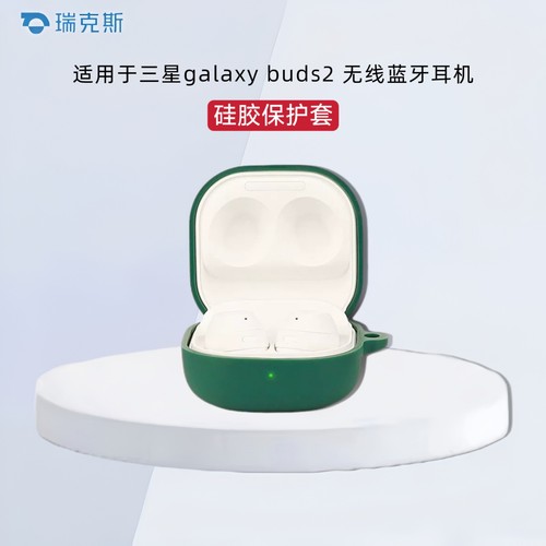 适用于三星Galaxy Buds 2耳机保护壳纯色简约适用三星Buds 2无线蓝牙耳机充电仓盒保护套硅胶软套连体式壳