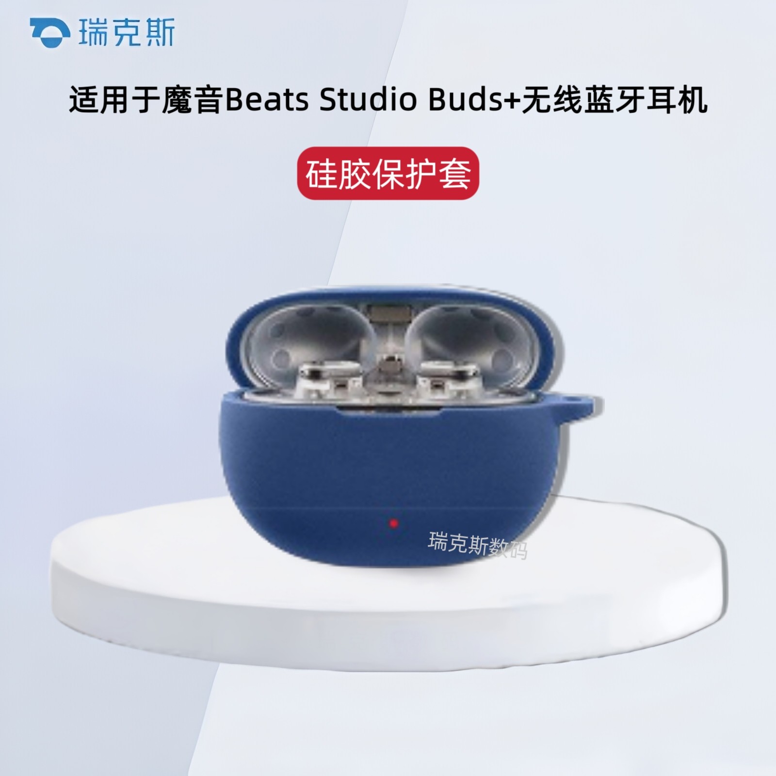 适用魔音Beats Studio Buds+保护套硅胶简约beats studio buds保护套软壳魔音Beats Studio Buds+第二代护套