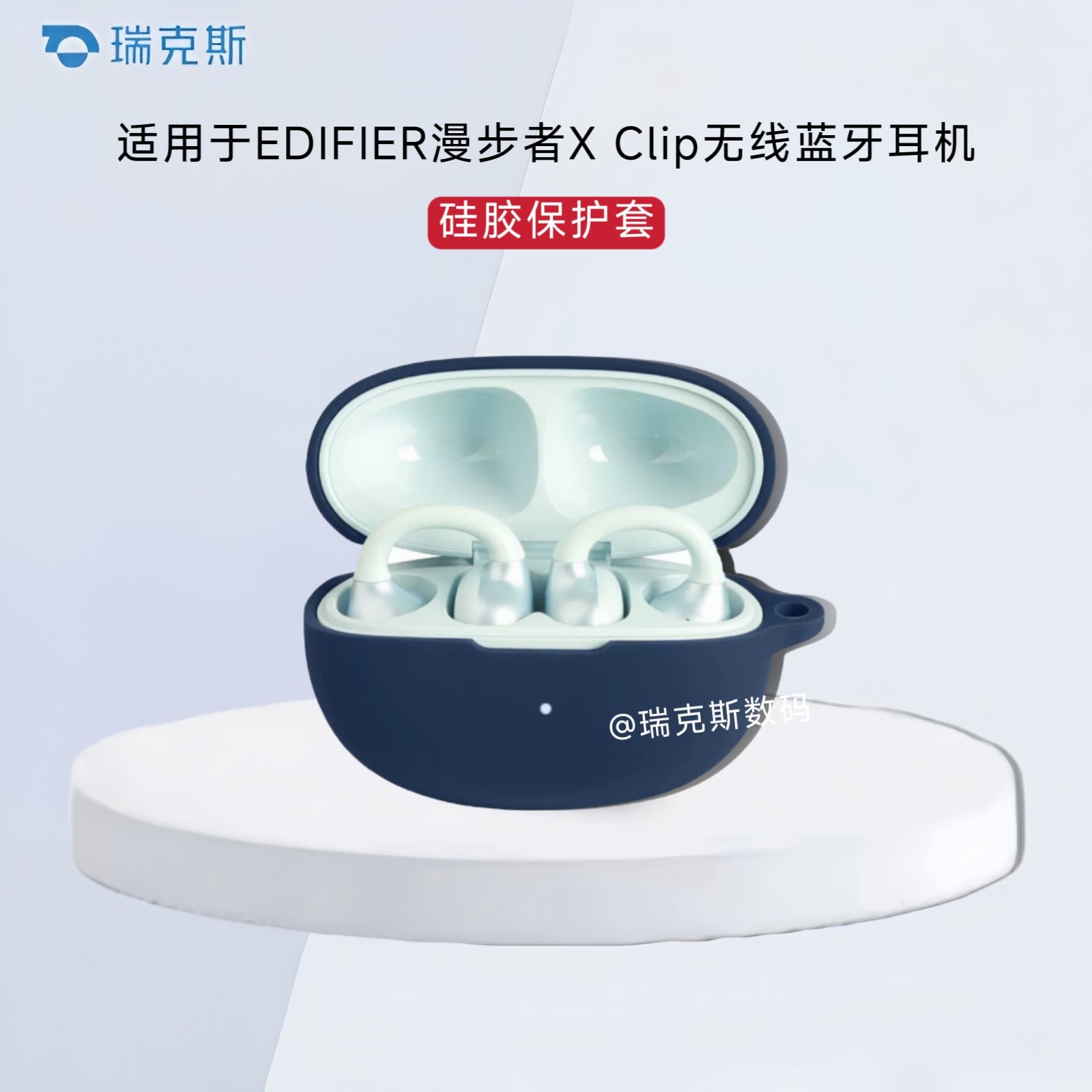 适用于EDIFIER漫步者X Clip耳机硅胶保护套纯色简约防摔一体式防摔防刮软壳EDIFIER漫步者X Clip充电盒收纳套