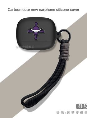 适用JBL Soundgear Clips 琉璃扣蓝牙耳机保护套卡通，硅胶软耳机壳JBL Soundgear Clips 充电盒保护套防刮