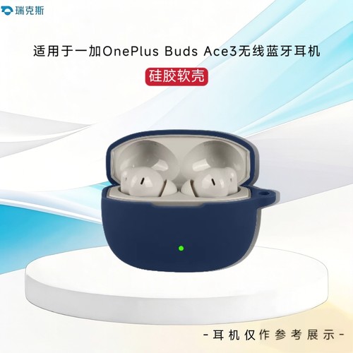 适用于一加OnePlus Buds Ace3耳机保护套纯色简约防摔连体软壳创意防刮花硅胶套一加buds ace3耳机充电仓盒套