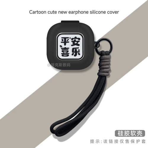 适用索尼SONY LinkBuds Clip WF-LC900保护套卡通动漫连体式软壳索尼LinkBuds Clip充电仓保护创意防摔耳机盒