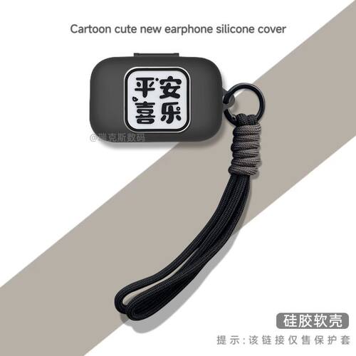 适用森海塞尔MOMENTUM True Wireless 4保护壳卡通动漫森海塞尔True Wireless 4蓝牙耳机保护套硅胶软壳一体