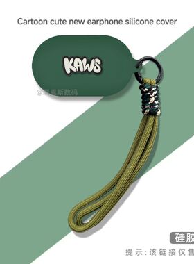 适用于泥炭SoundPEATS Clip1蓝牙耳机保护套潮壳泥炭Clip1耳机充电盒套硅胶套软套卡通动漫一体收纳包防摔套