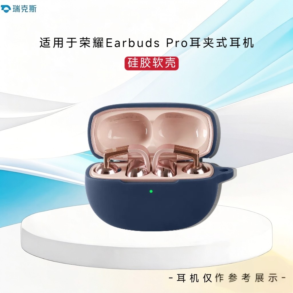 适用于荣耀Earbuds耳夹式耳机Pro保护套纯色简约防摔连体式荣耀耳夹式JOL-B10耳机套硅胶套软套软壳防刮花套