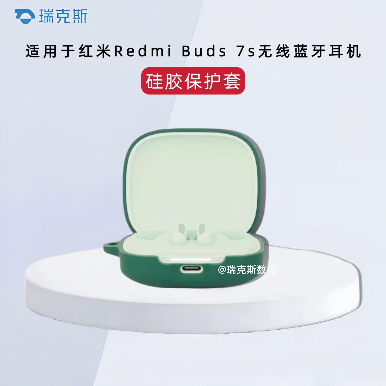 适用于小米红米Redmi Buds 7S保护套硅胶软套纯色简约防摔连体式红米buds7s无线蓝牙耳机充电仓盒保护套硅胶