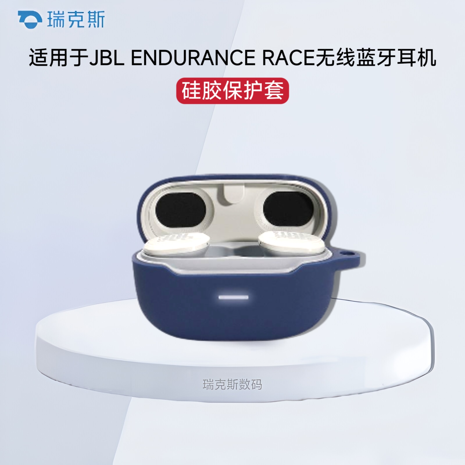 适用JBL RACE保护套硅胶纯色JBL ENDURANCE RACE耳机保护壳硅胶jblrace耳机套JBL RACE耳机硅胶壳简约连体式