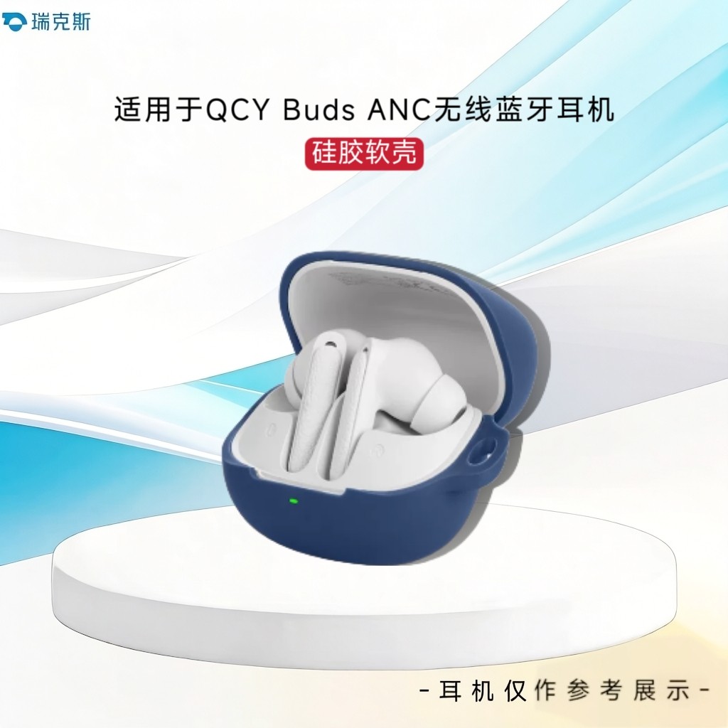 适用QCY Buds ANC耳机保护套纯色简约耳机套可爱耳机套硅胶软壳一体式防摔QCY Buds ANC耳机充电盒保护套图片