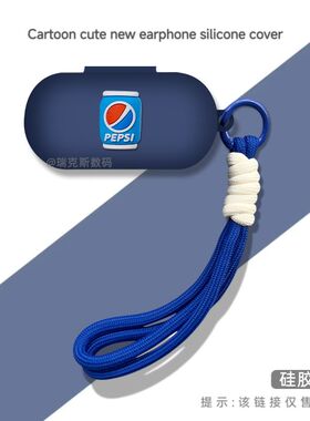 适用索尼WF-C700N耳机套硅胶卡通动漫款c700n保护壳充电仓盒wfc700n简约纯色耳机套全包防摔一体潮酷硅胶软壳