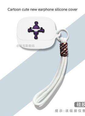 适用于弱水时砂ROSESELSA欧泊OPAL耳机保护壳卡通动漫弱水时砂Opal蓝牙耳机保护套硅胶套软套一体耳机套防摔