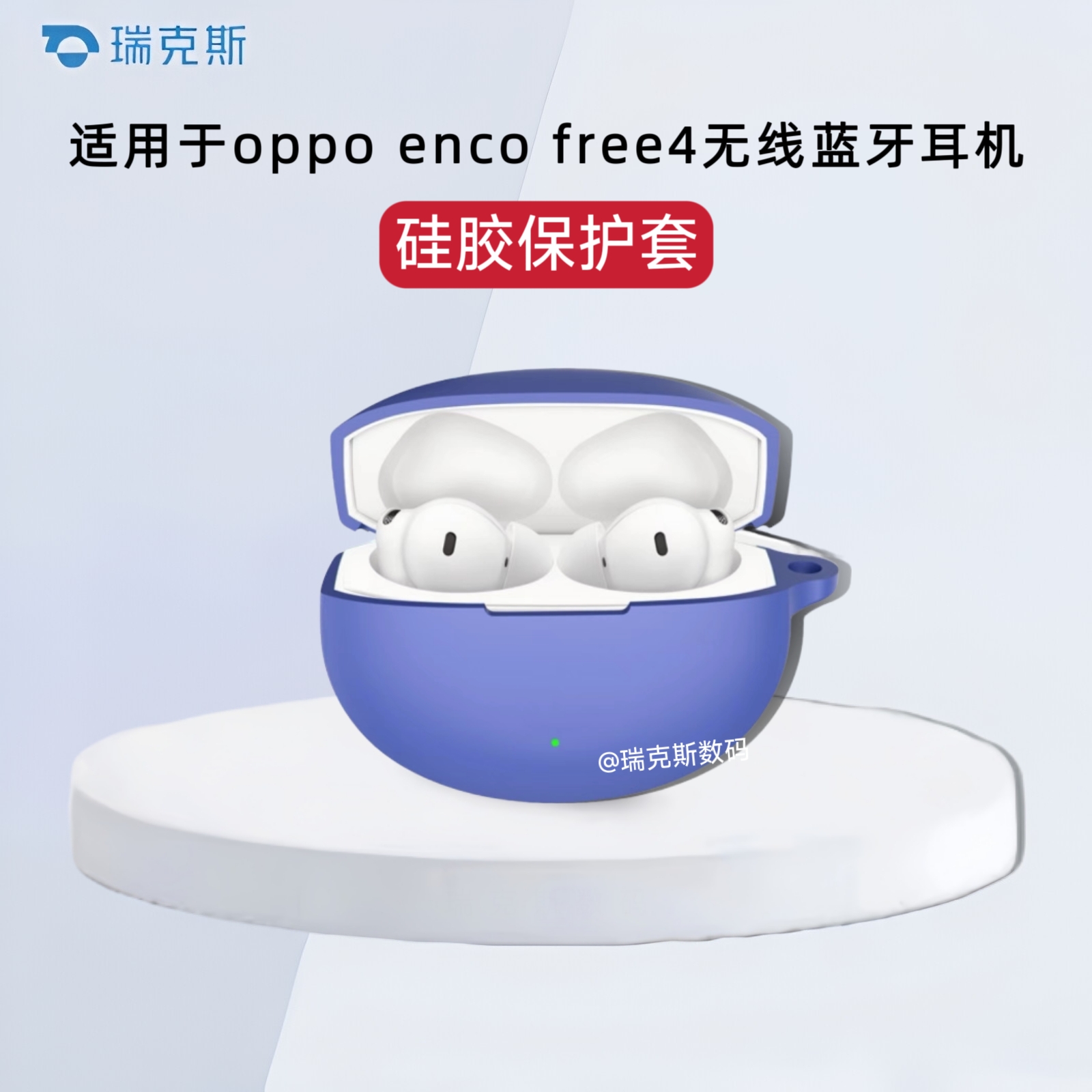 适用于oppo enco free4丹拿版耳机硅胶保护套简约纯色防摔一体式软壳oppo enco free4蓝牙耳机充电仓盒保护套