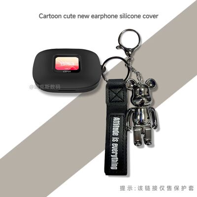 适用于Cleer ARC 5保护壳卡通动漫挂件cleer音弧ARC5代AI开放式Ai智能蓝牙耳机套硅胶cleer arc3耳机保护套