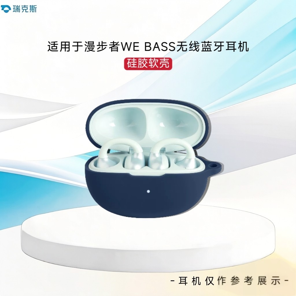 适用漫步者WE BASS耳机保护壳纯色简约硅胶软壳漫步者we bass蓝牙耳机充电盒保护套硅胶软套一体耳机壳收纳包