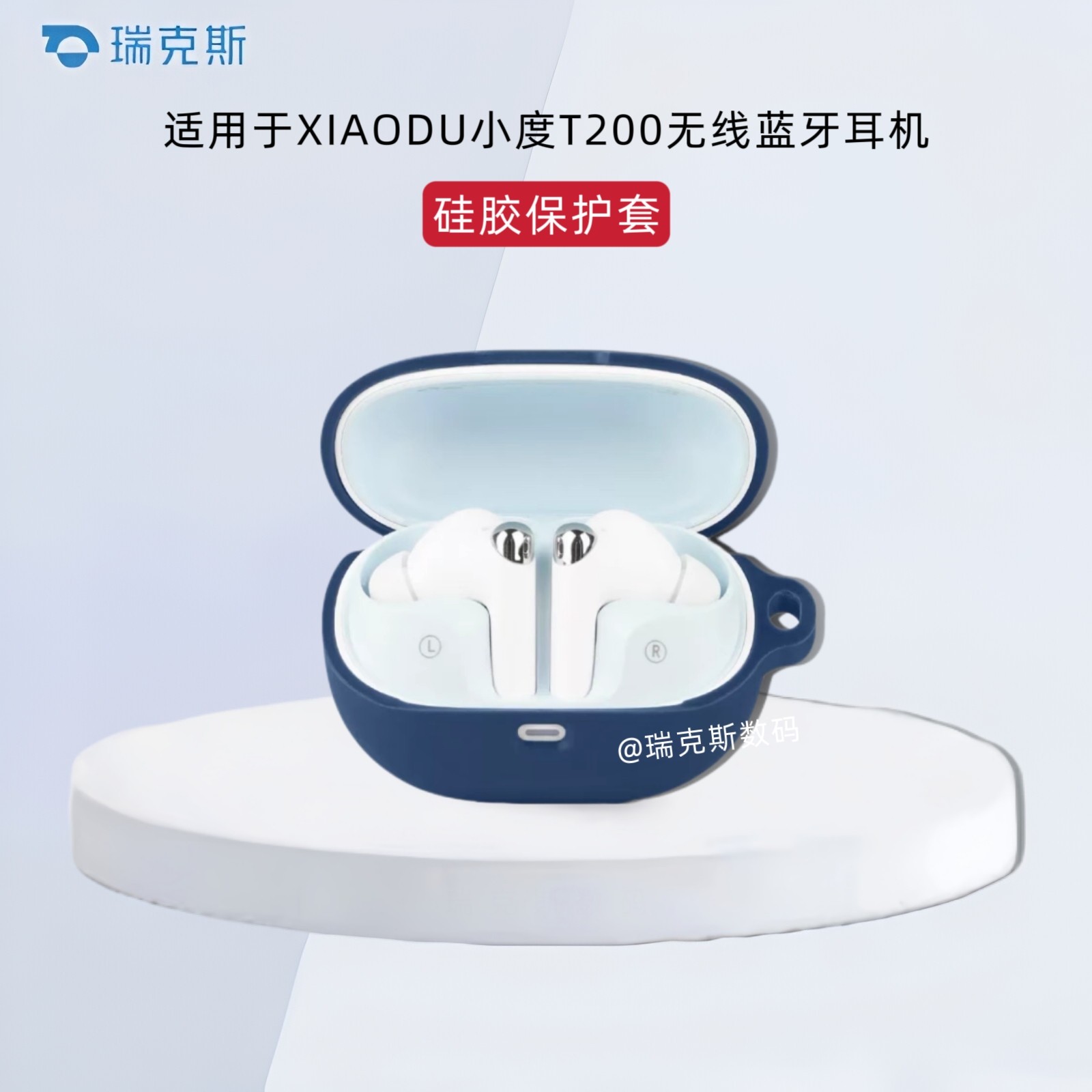 适用于小度T200耳机套硅胶纯色简约连体软壳防摔套 XIAODU小度t200真无线蓝牙耳机充电仓盒保护套硅胶软壳