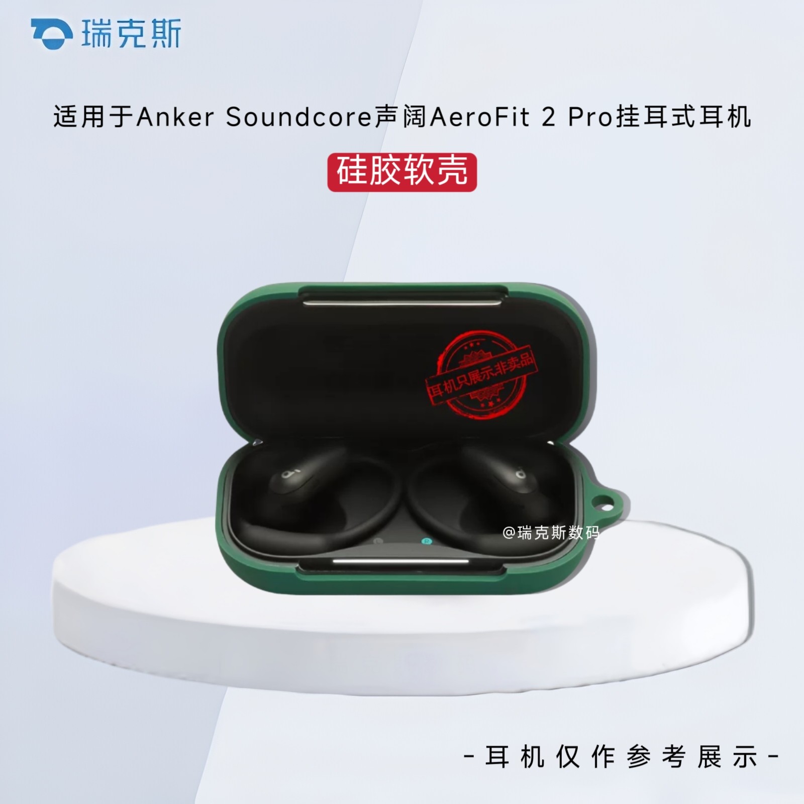 适用于Anker Soundcore声阔AeroFit 2 Pro挂耳式耳机保护壳纯色简约声阔AeroFit 2 Pro蓝牙耳机保护套收纳包