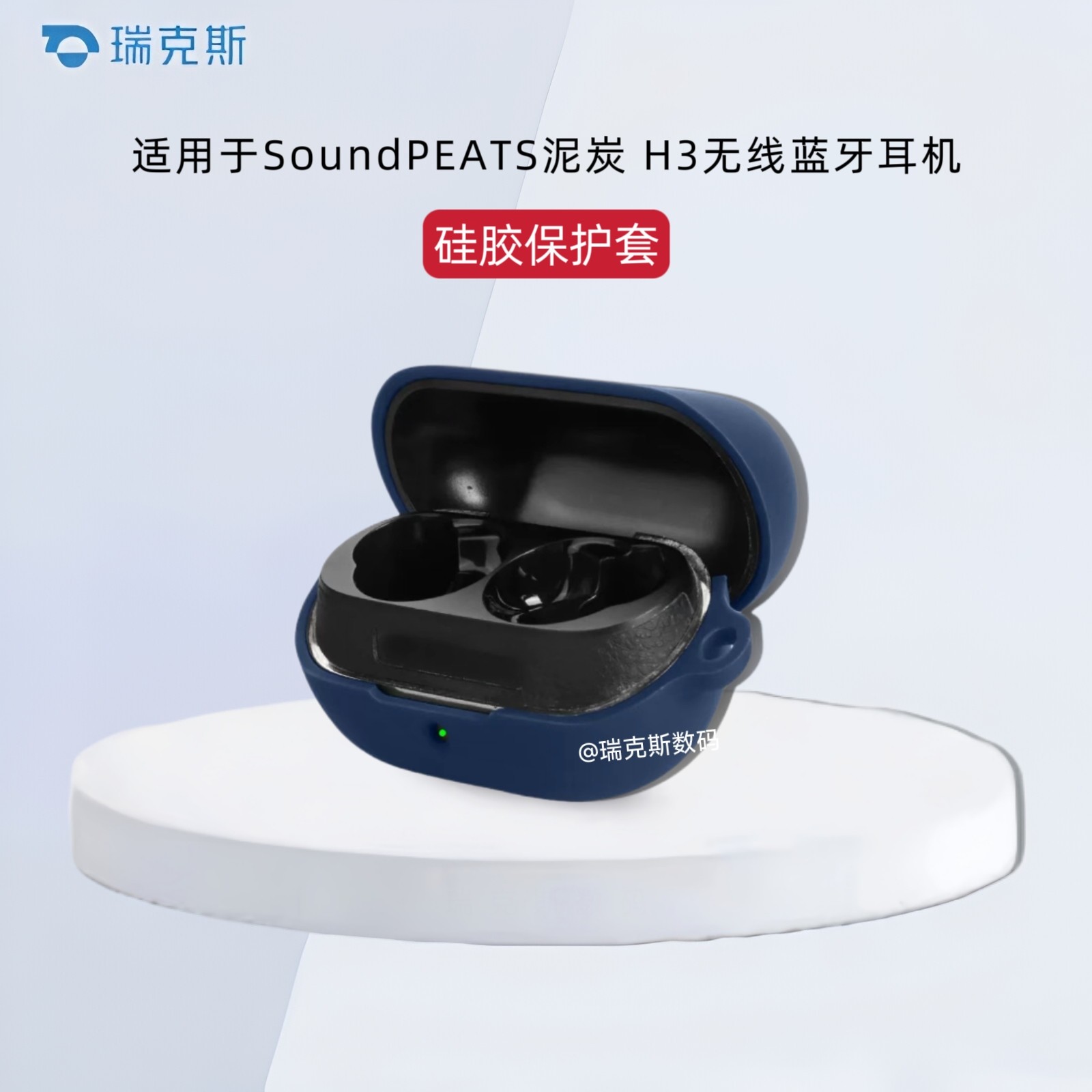 适用于SoundPEATS泥炭 H3蓝牙耳机保护套硅胶纯色简约适用SoundPEATS H3耳机保护壳充电盒硅胶收纳包连体软壳