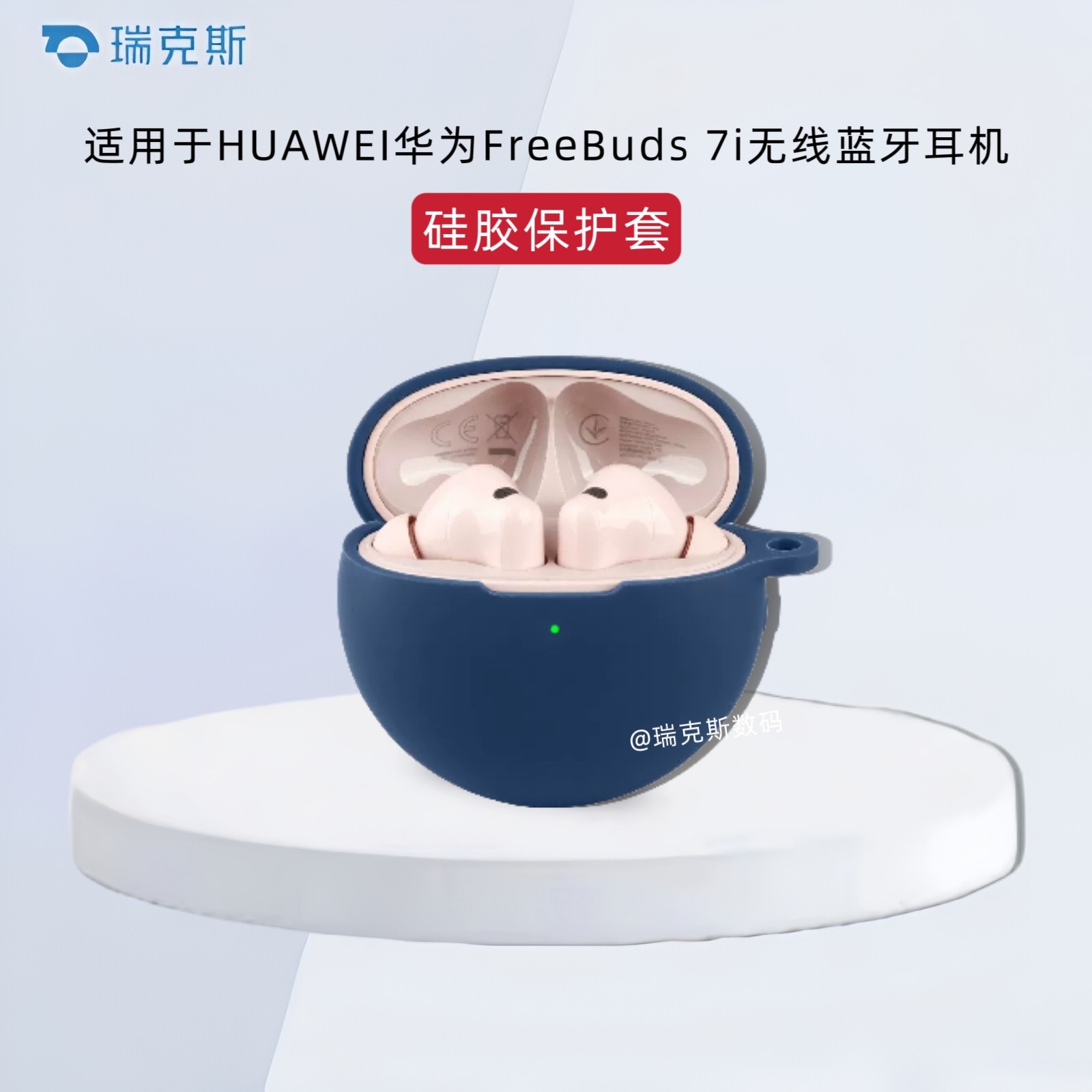 适用于华为Freebuds7i耳机充电仓盒保护套硅胶纯色简约连体软壳华为freebuds7i无线耳机套男女同款防摔创意绳