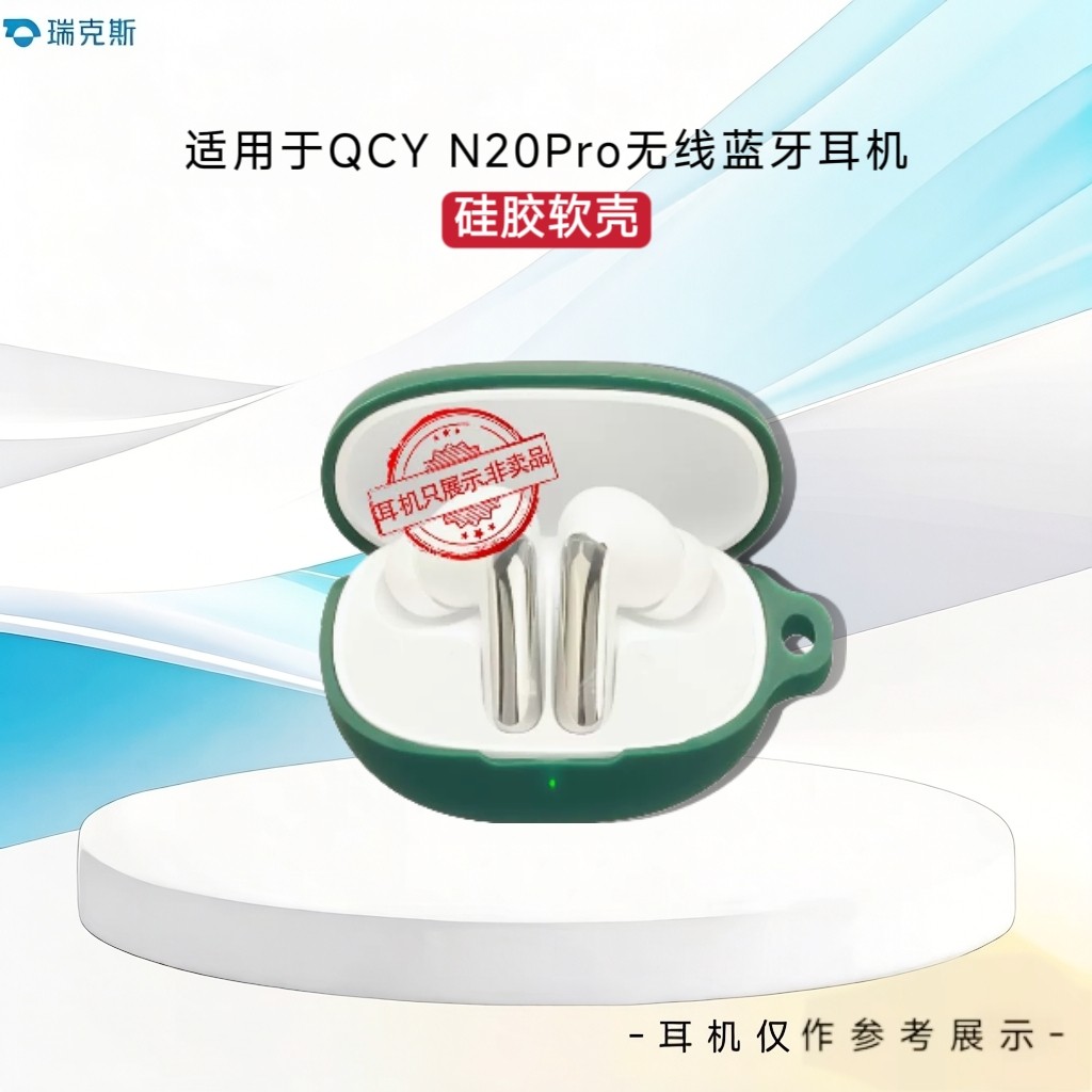 适用于QCY N20Pro耳机保护套纯色简约软壳个性一体式硅胶软套防QCY N20Pro无线蓝牙耳机充电盒收纳套防摔图片