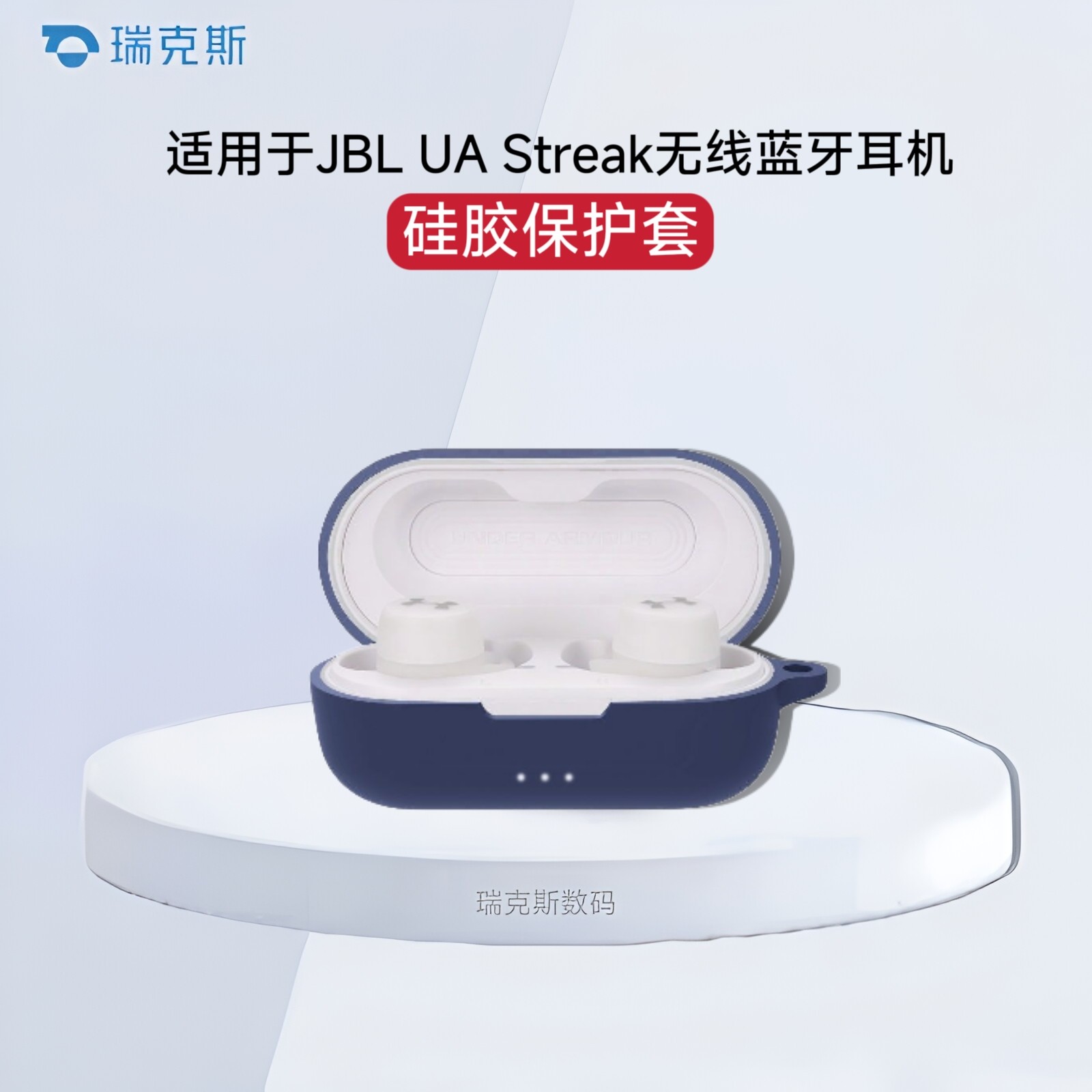 适用JBL UA Streak蓝牙耳机保护套硅胶一体软壳防摔jbl ua streak耳机壳耳机套硅胶纯色简约连体软壳创意挂绳