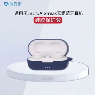 Streak蓝牙耳机保护套硅胶一体软壳防摔jbl streak耳机壳耳机套硅胶纯色简约连体软壳创意挂绳 适用JBL