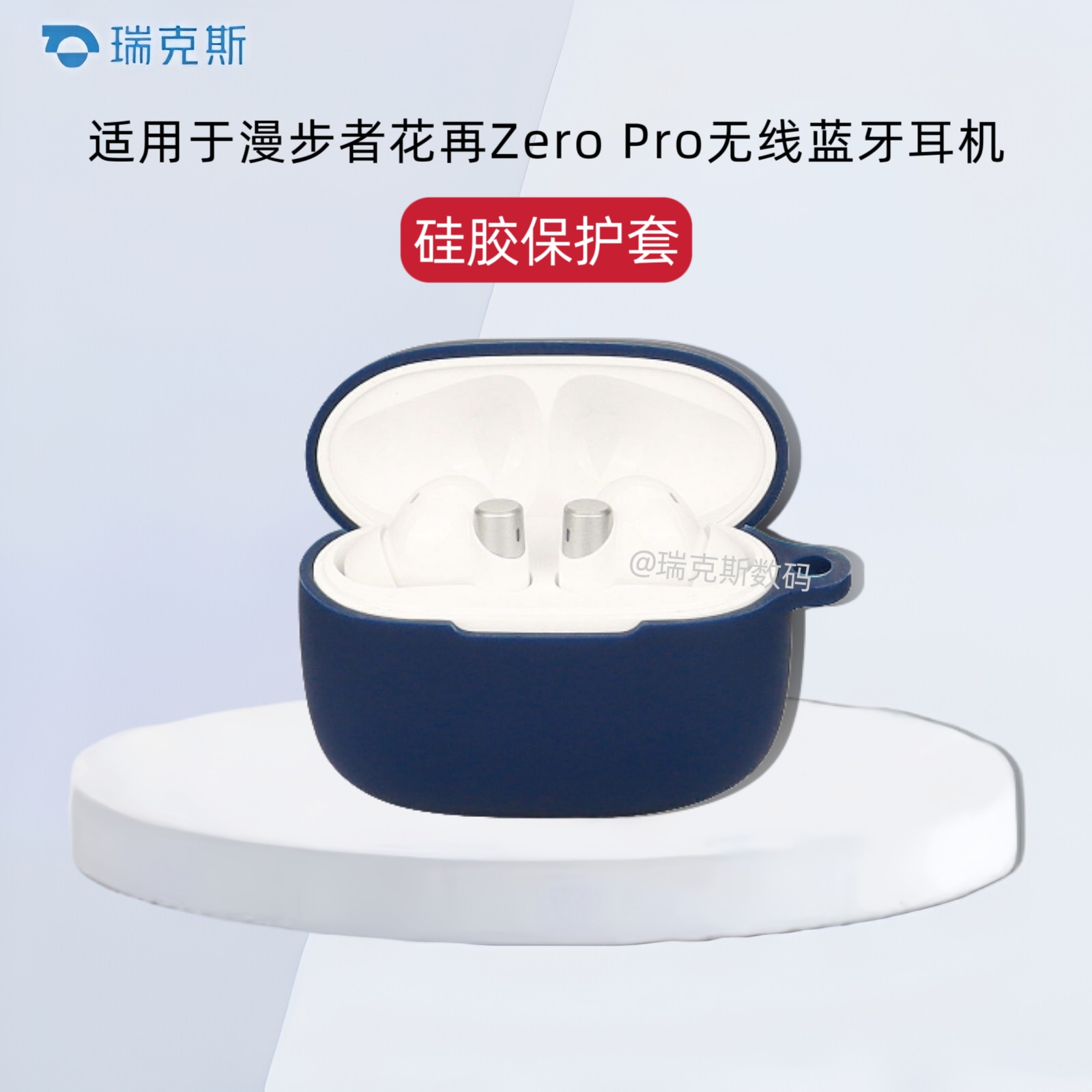 适用漫步者花再Zeropro 耳机保护套纯色简约防摔软壳连体式漫步者花再zero pro耳机充电仓盒保护套硅胶纯色