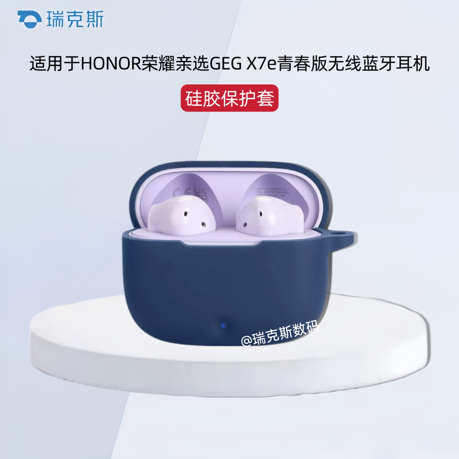 适用于HONOR荣耀亲选耳机GEG X7e青春版耳机保护壳纯色简约连体式荣耀ORF-ME00耳机充电仓盒硅胶收纳包防摔套