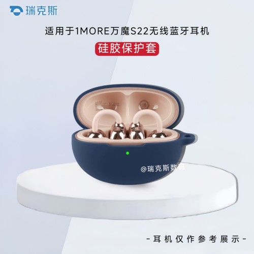 适用于1MORE万魔S22耳机保护壳硅胶纯色简约防摔连体式软壳1MORE万魔S22蓝牙耳机充电盒收纳套保护套硅胶软