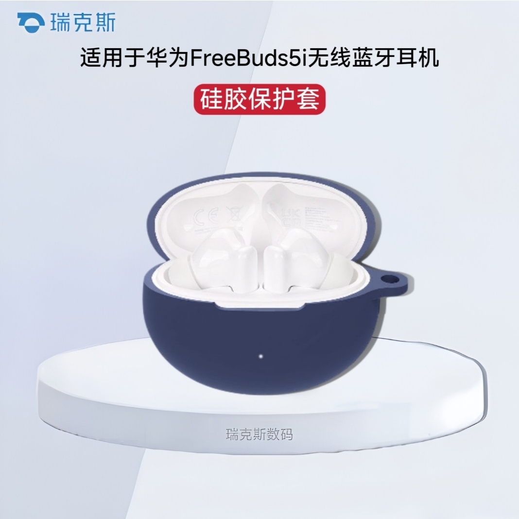 适用华为FreeBuds6i蓝牙耳机保护套硅胶纯色简约连体软壳创意挂绳华为FreeBuds6i耳机套硅胶男女通用款一体款