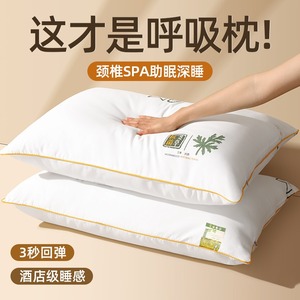 艾草纤维枕 家用防螨抑菌宿舍可水洗枕芯单双人护颈椎助睡眠枕头