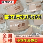 小铁台球桌袋口原厂皮口黑色台球桌加厚袋口定型牛皮铜口袋口配件