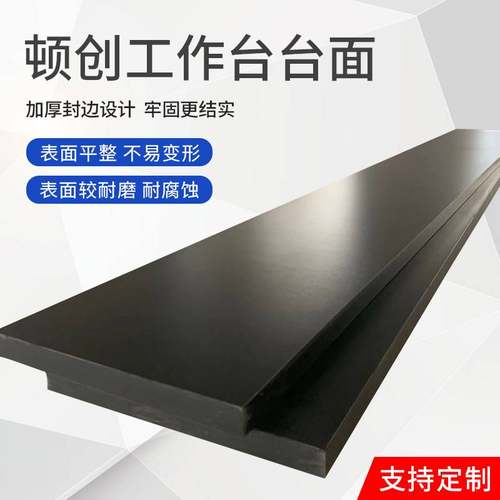 定做三聚氰胺板刨花板密度板免漆板主机板工作台面操作台板多层板