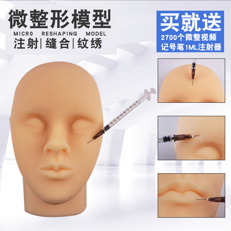微整形人头模型 硅胶仿真面部注射缝合皮肤学习指导教学示教道具