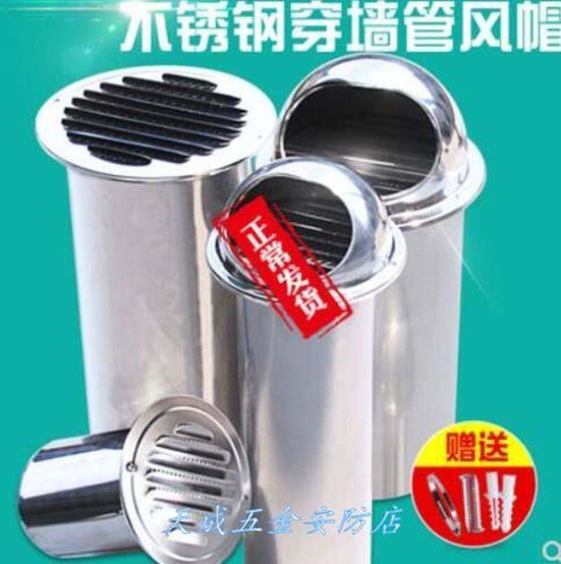 极速外墙出风口油烟机排烟管防风帽通风口屋顶管帽通气楼房帽球烟