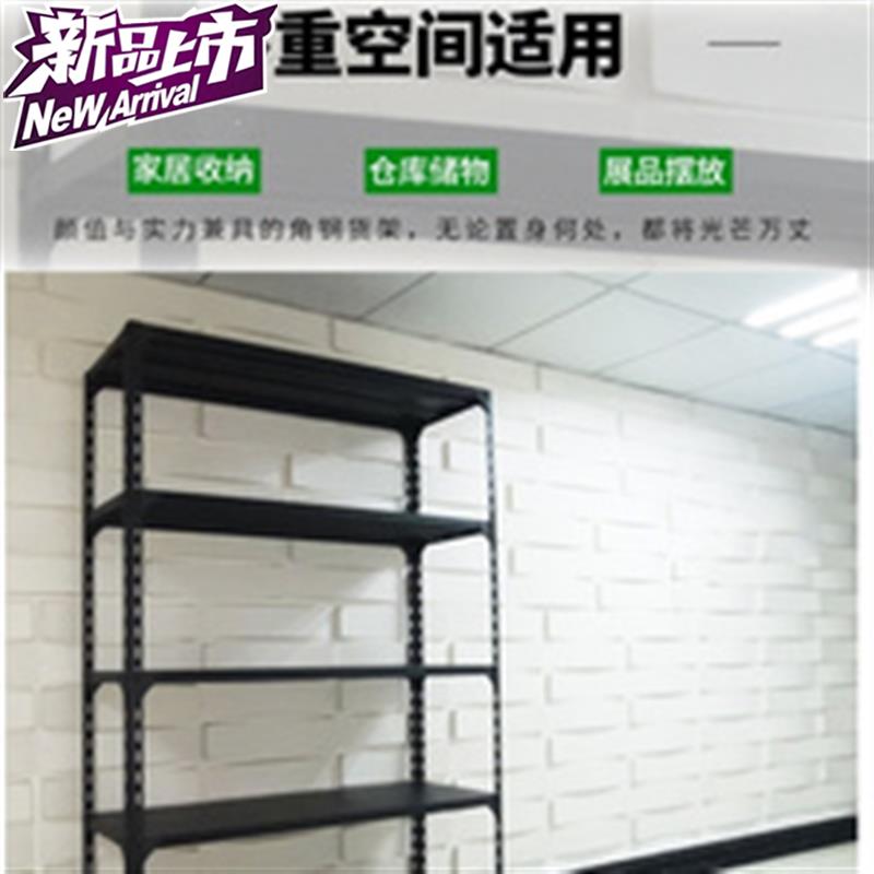 子库房层架移动架货物架自由隔板存储置物架黑色置物架超市商定