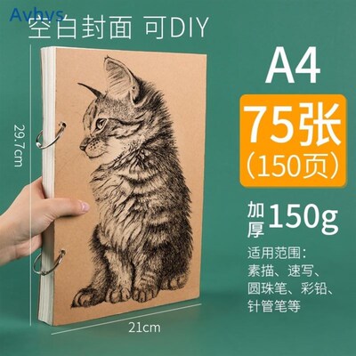 极速a4sketchbook本 loose-leaf heavy weight sketch book hardc