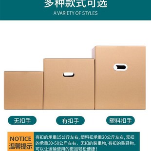 搬家纸箱打包箱号特硬加厚整理收纳箱子快递搬家用的纸箱