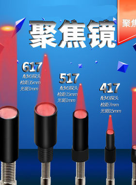 光纤镜头感测器聚焦镜317F-2HA517417FL-M04617F-4618透镜5174HAM