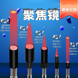 4618透镜5174HAM M04617F 光纤镜头感测器聚焦镜317F 2HA517417FL