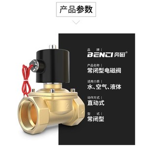2W常闭电磁阀控制水阀 24V 气阀2分4分6分1寸1.2寸1.5寸2寸AC220V