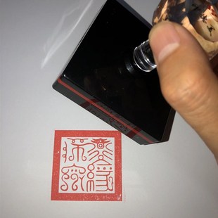 鸟篆体道经师宝印章 道家法器法物 道士画图用品 道经师宝三宝印