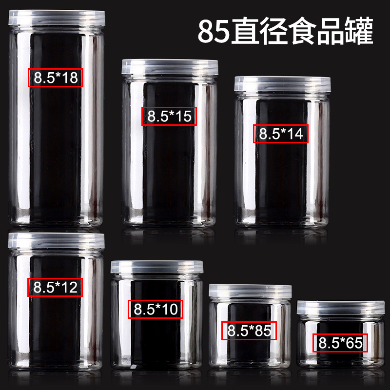 大号罐广口透明食品包装瓶蜂蜜茶叶带盖密封瓶子饼干塑料食品级盒
