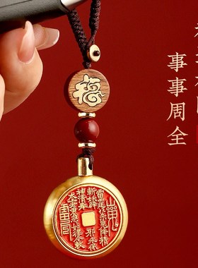 山鬼花钱挂件黄铜钥匙扣转转铜钱手工编织钥匙挂绳男女平安随身
