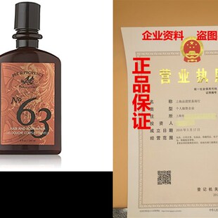 Pre de Provence Aromatic, Warm and Spicy, No. 63 Mens Show