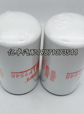 LF9548 P553548 J919562 72513286 92741 44500129 3919562机滤芯