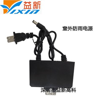 防水电源12v2a户外防雨摄像头开关电源适配器安尼威尔电源