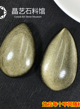 天然金曜石原石水滴形无孔吊坠裸石猫眼效应diy绕线编绳配件水滴